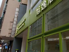 -旭逸酒店 ‧ 铜锣湾