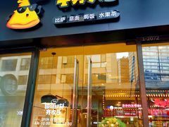 门面-牛男手造(地铁天虹店)