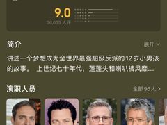 -万象影城(杭州万象城IMAX激光店)