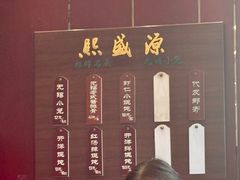 -熙盛源(永乐路店)