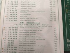 -麦奀云吞面世家(佐敦店)