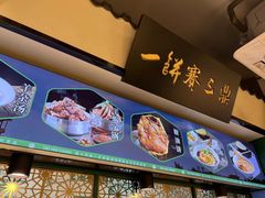 -黑窑厂糖油饼烤鸭·清真菜(旗舰店)