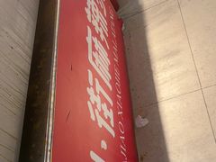 -郭记小街麻辣烫(虎坊路店)