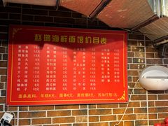 -赵璐海鲜面馆(德行路店)