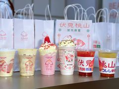 -伏小桃(雁塔MOMOPARK店)