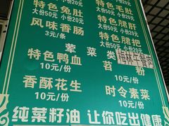 -高记什邡肖麻辣(成都店)
