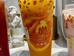 我有红柚-九秋茶铺(三里屯店)