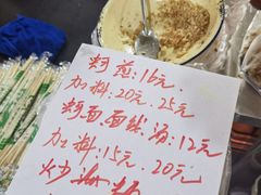 -建国蚵煎蚵面
