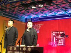 -德云社(三里屯店)