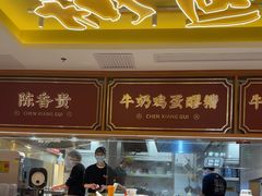 -陳香貴·兰州牛肉面(东方宝泰店)