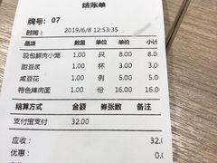 账单-里巷里(蚂蚁工场店)