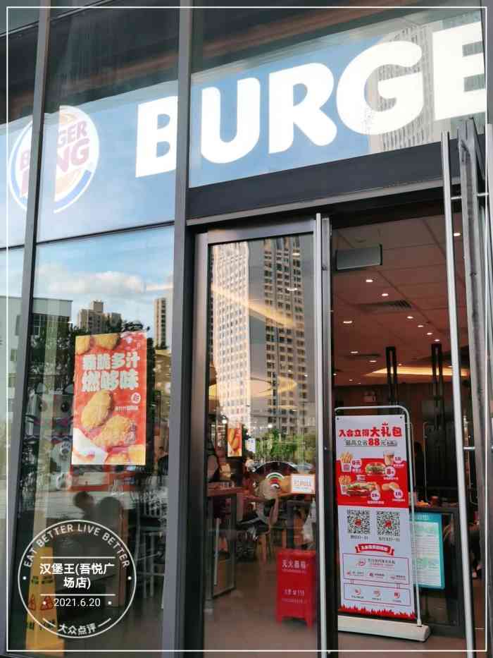 汉堡王(吾悦广场店)-"一直都喜欢吃汉堡王,那天正好饭点要从附近.