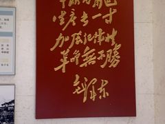 -西柏坡纪念馆