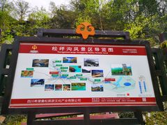 -叠溪松坪沟景区