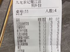-九龙茶记·粤式餐厅融合菜(鹭江店)