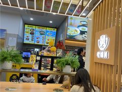-老娘舅(杭州良渚永旺梦乐城店)
