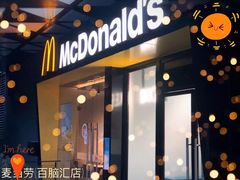门面-麦当劳(徐汇漕溪北路百脑汇店)