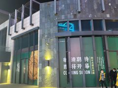 -原麦山丘(五棵松华熙店)