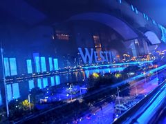 -福州天元国际威斯汀酒店·中国元素餐厅