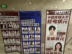 -中广艺影传媒艺术(福田校区)