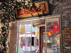 -小隐院子·庭院餐厅(大学城后湖店)