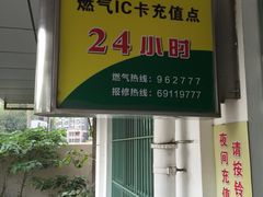 iphone_upload_pic-上海燃气(江桥用户服务中心)