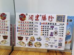 -闽宗·闽台肠粉(文青一店)