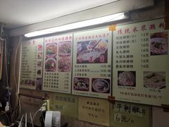 -老西关濑粉(文明路店)