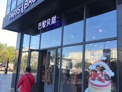 门面-巴黎贝甜(五道口店)