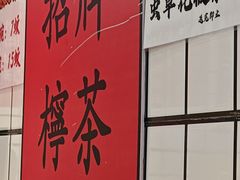 -明記茶餐廳(福田总店)