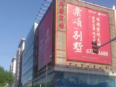-国华商场