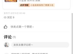 -四姑娘山阿巴郎·藏式花园餐厅