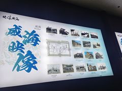 -映像威海·海鲜味道(市区店)