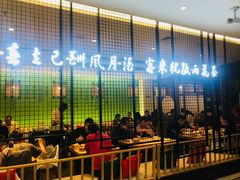 门面-南京人家(盛京大奥莱店)