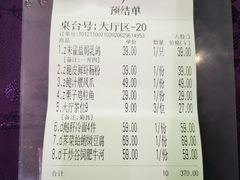 结账单-惠食佳·朱雀(东方商厦店)