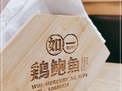 -如一鸡鲍鱼·粤式煲汤(长泰广场店)