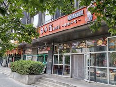 -苗小坛酸汤鱼(酒仙桥店)