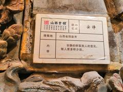 -山西会馆·晋菜·晋商宴·牌匾博物馆(胜利东街店)