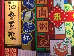 -永和大王(茉莉上新·共和新路店)