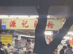 -源记肠粉(华贵路店)