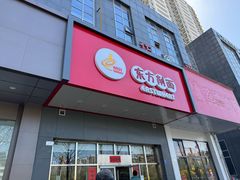 -东方削面(市政府店)