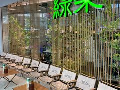 -绿茶餐厅(滨海万达广场店)