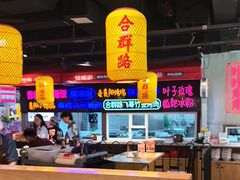 -怪噜范·老贵阳街头名小吃(汇金星力城店)