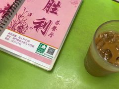 -胜利茶餐室