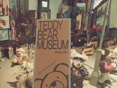 -济州岛泰迪熊博物馆