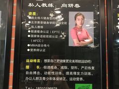 -浩北·健身格斗馆24h