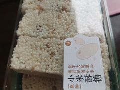 小米酥糖-泸溪河桃酥(西直门凯德店)