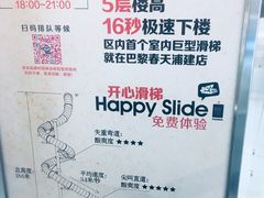 -巴黎春天(浦建店)