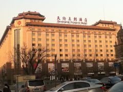 IMG_1325-北京王府井天伦王朝酒店