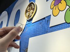 -十八字金·银饰·拼豆·开蚌DIY(魏公芳华里店)